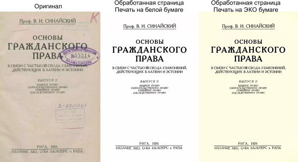 Венецианизмы Московского Архангельского собора Венецианизмы Московского Архангельского собора