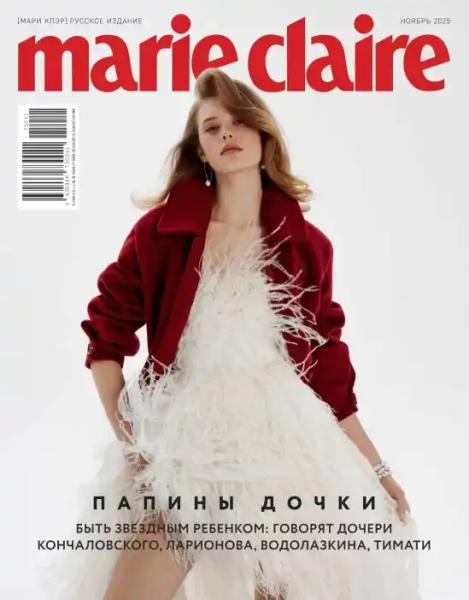 Marie Claire №11 (ноябрь/2025) Marie Claire №11 (ноябрь/2025)