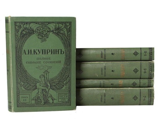 Куприн А.И. Полное собрание сочинений в 9 томах