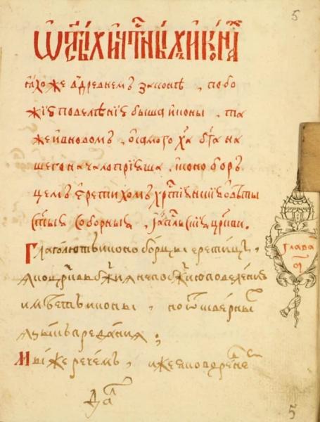 Книга "о образах" Книга "о образах"