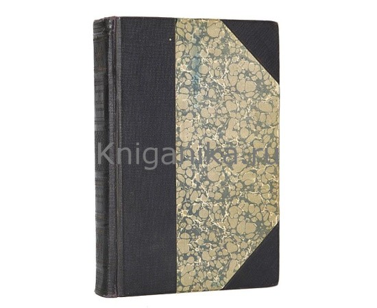 Вересаев В. Гоголь в жизни