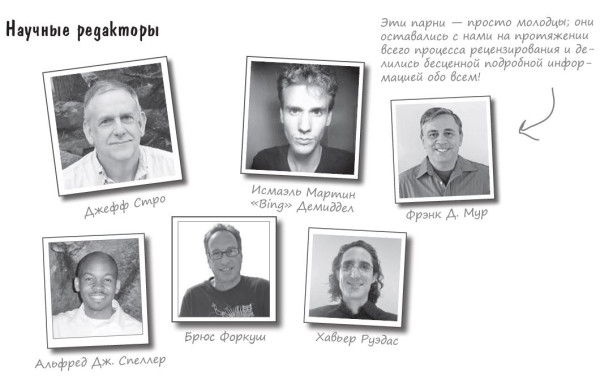 Книга: «Head First. Изучаем программирование на JavaScript. 2-е изд.» Книга: «Head First. Изучаем программирование на JavaScript. 2-е изд.»