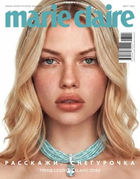 Marie Claire №3 (март/2026)