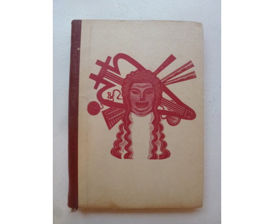 Менандр Комедии (Academia) Менандр Комедии (Academia)